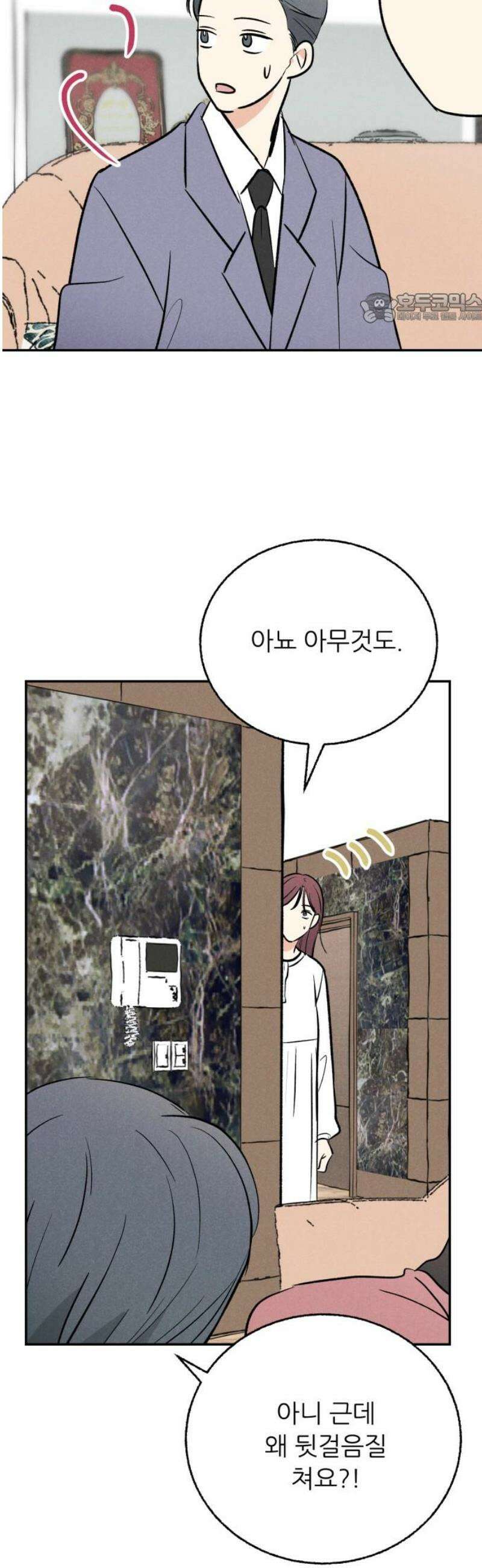 마침표의 유예기간 64화 39