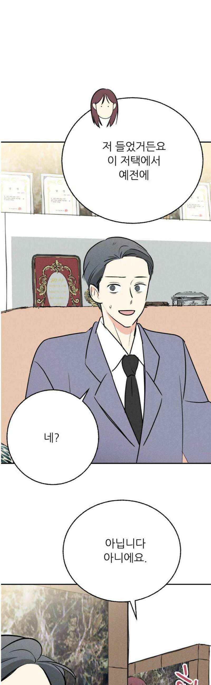 마침표의 유예기간 64화 40