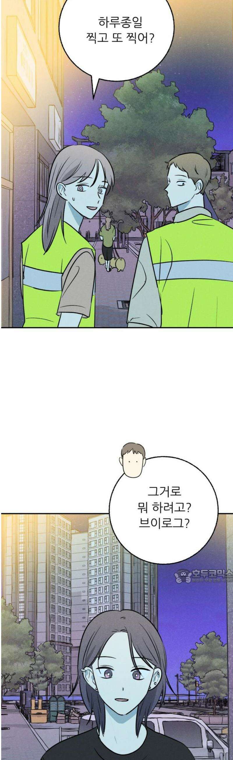 마침표의 유예기간 64화 47