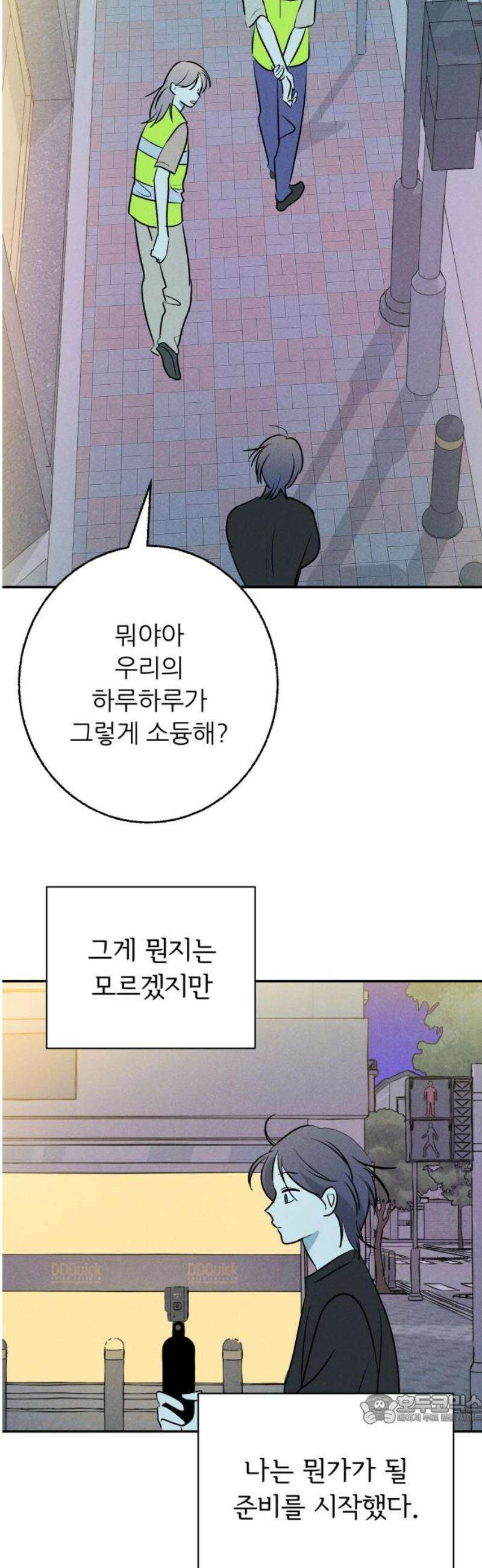 마침표의 유예기간 64화 49