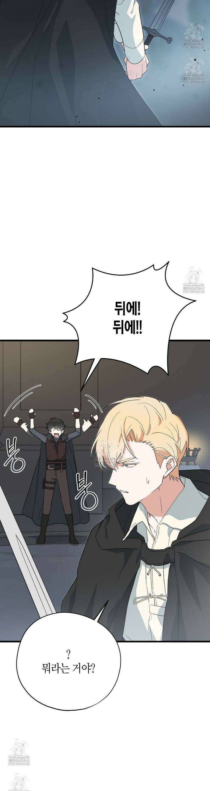 빙의한 소설의 분위기가 위기 38화 6