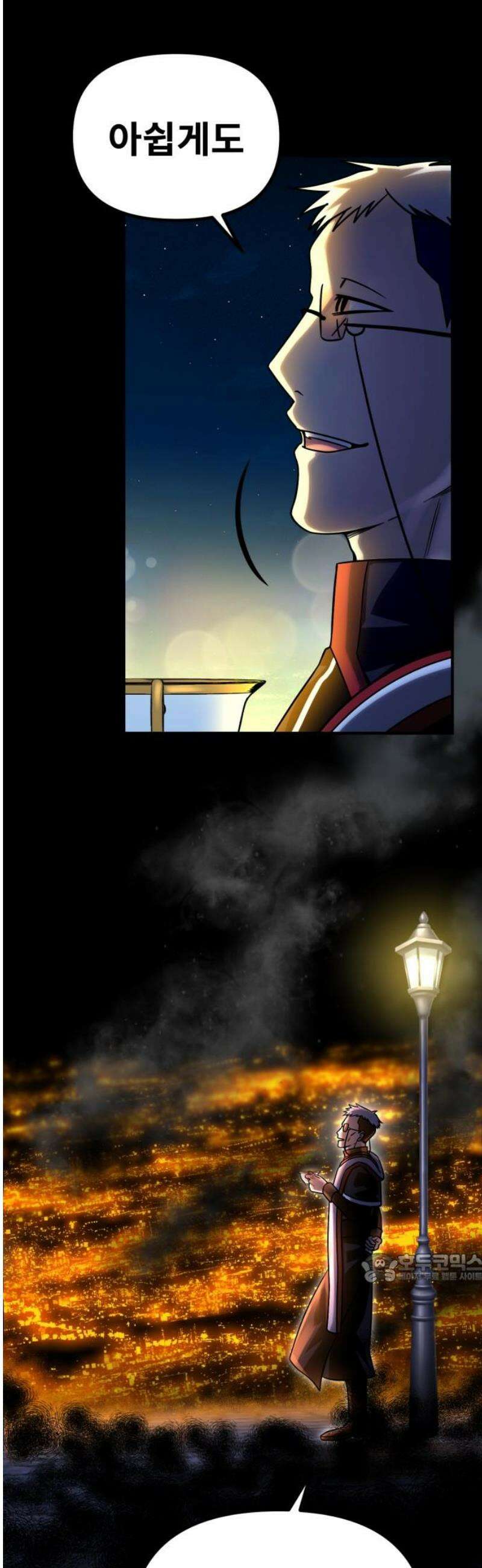 뱀파이어의 연금술 18화 레드 할로우 (4) 2