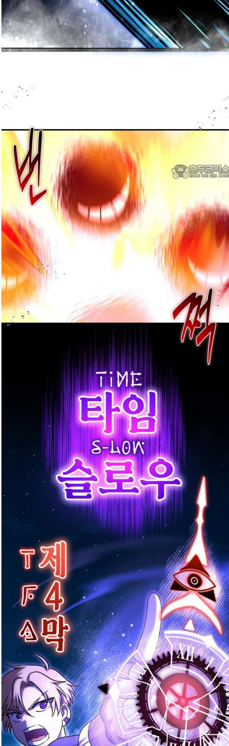 뱀파이어의 연금술 18화 레드 할로우 (4) 9