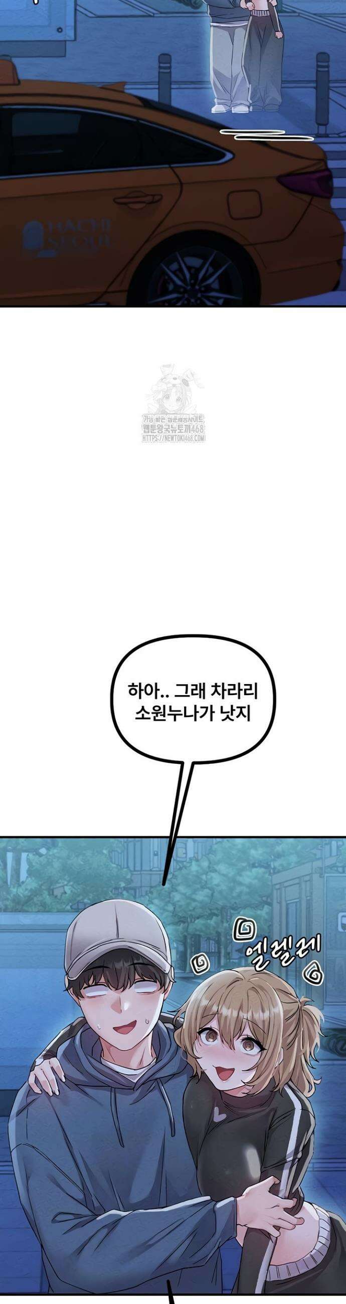 남자가 희귀함 22화 3