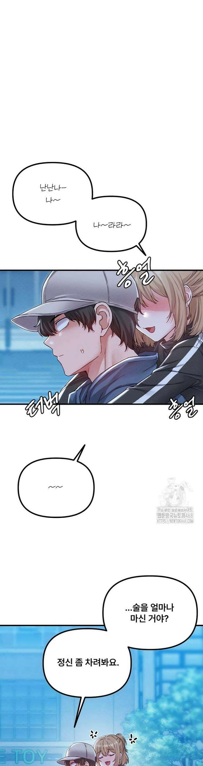 남자가 희귀함 22화 5