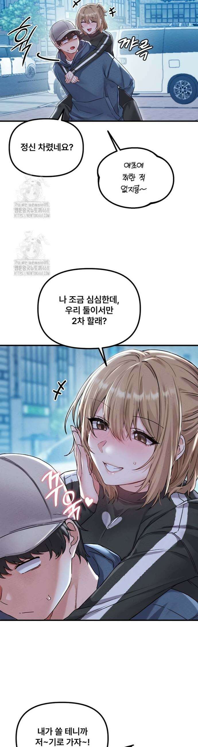 남자가 희귀함 22화 9