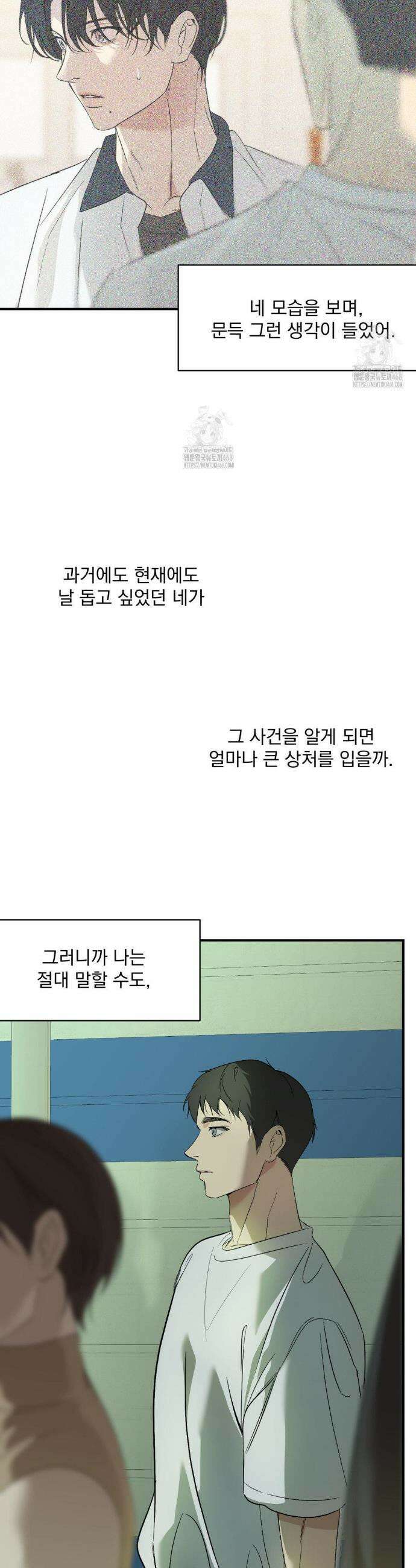 백라이트 54화 5