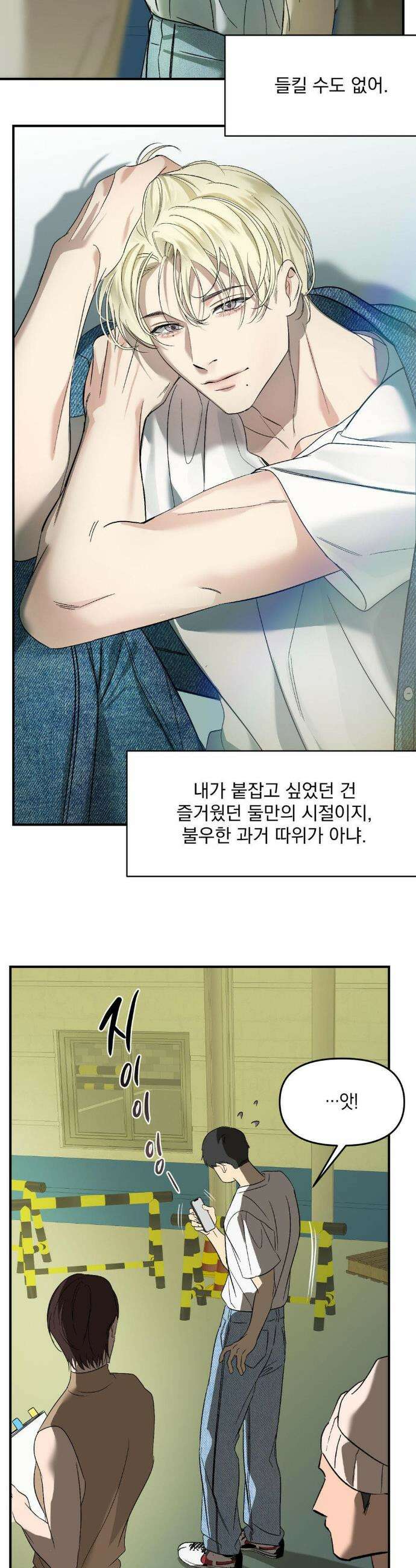백라이트 54화 6