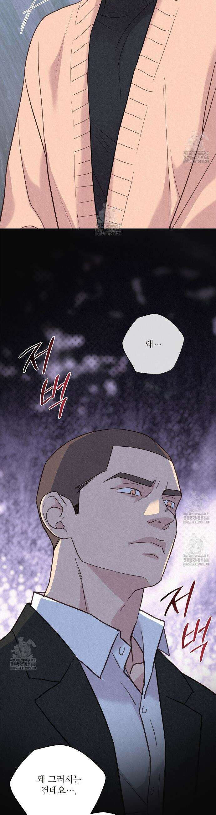 악인담 32화 2