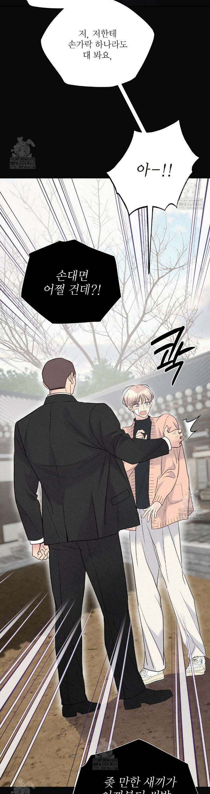 악인담 32화 3