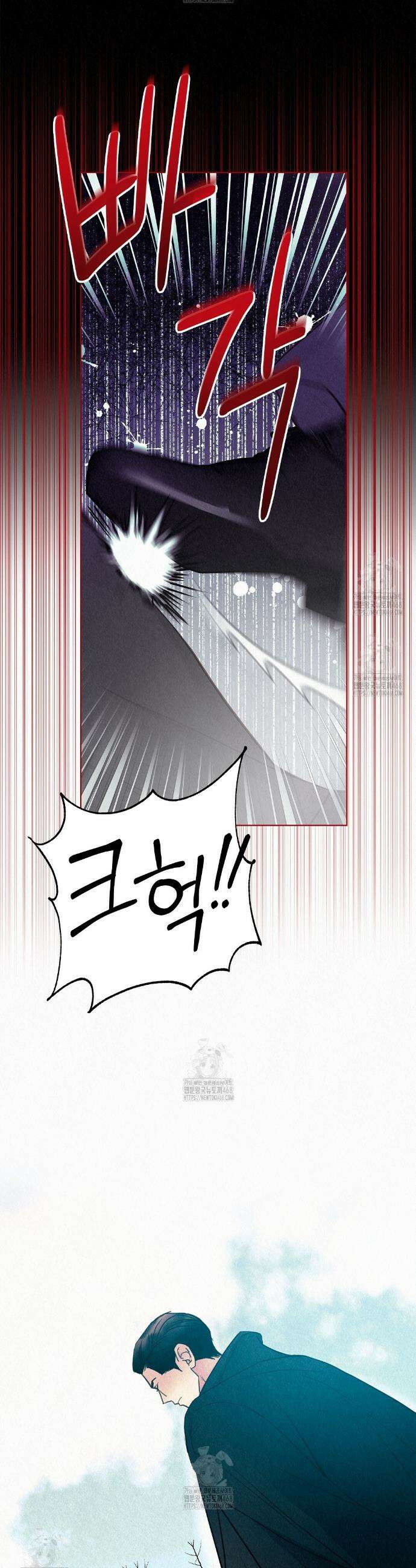 악인담 32화 8