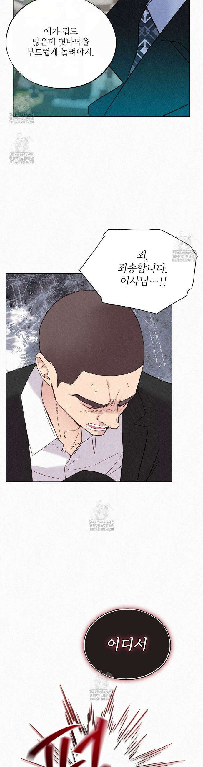 악인담 32화 10