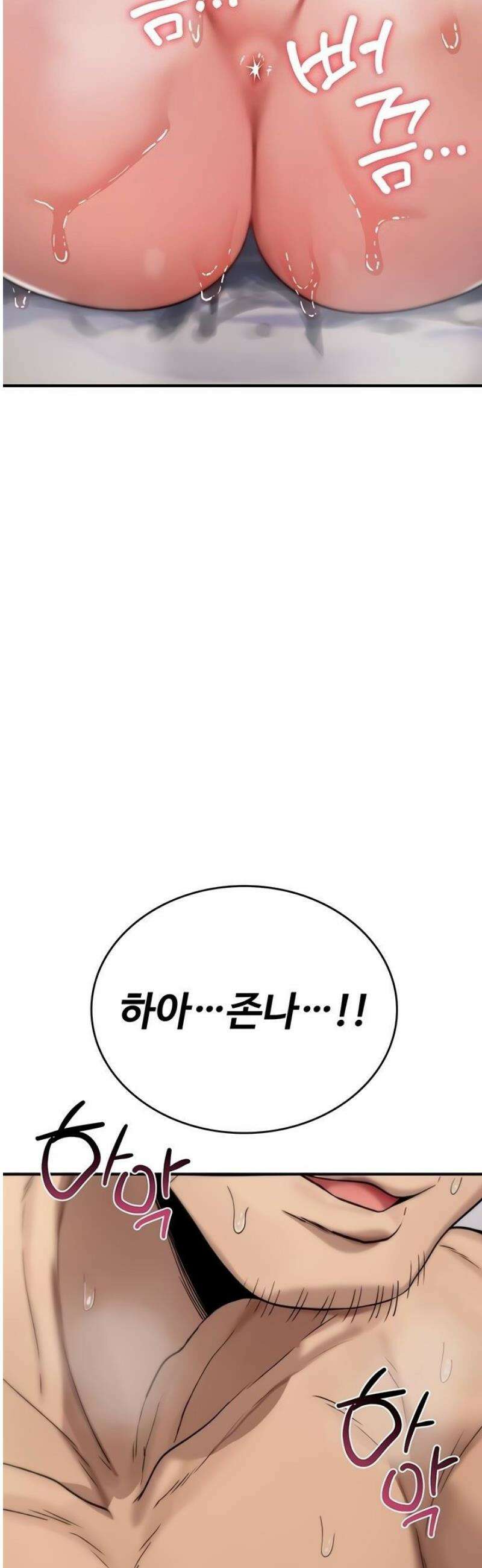 절대 꺾이지 않을거야! 3화 3