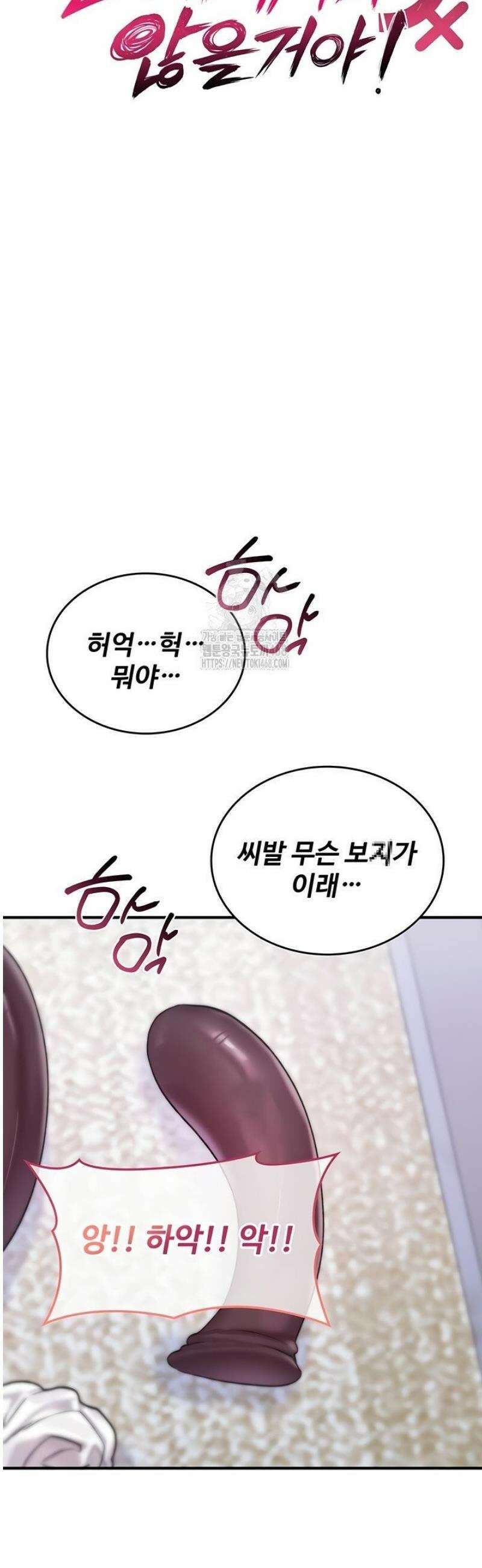 절대 꺾이지 않을거야! 3화 7
