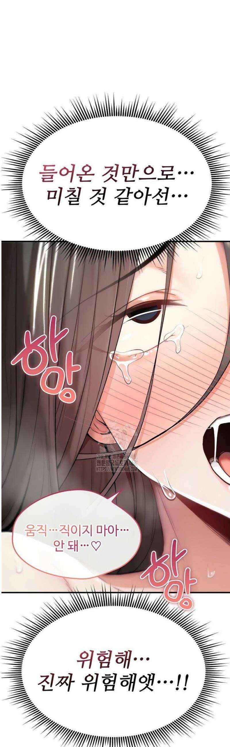 절대 꺾이지 않을거야! 3화 10