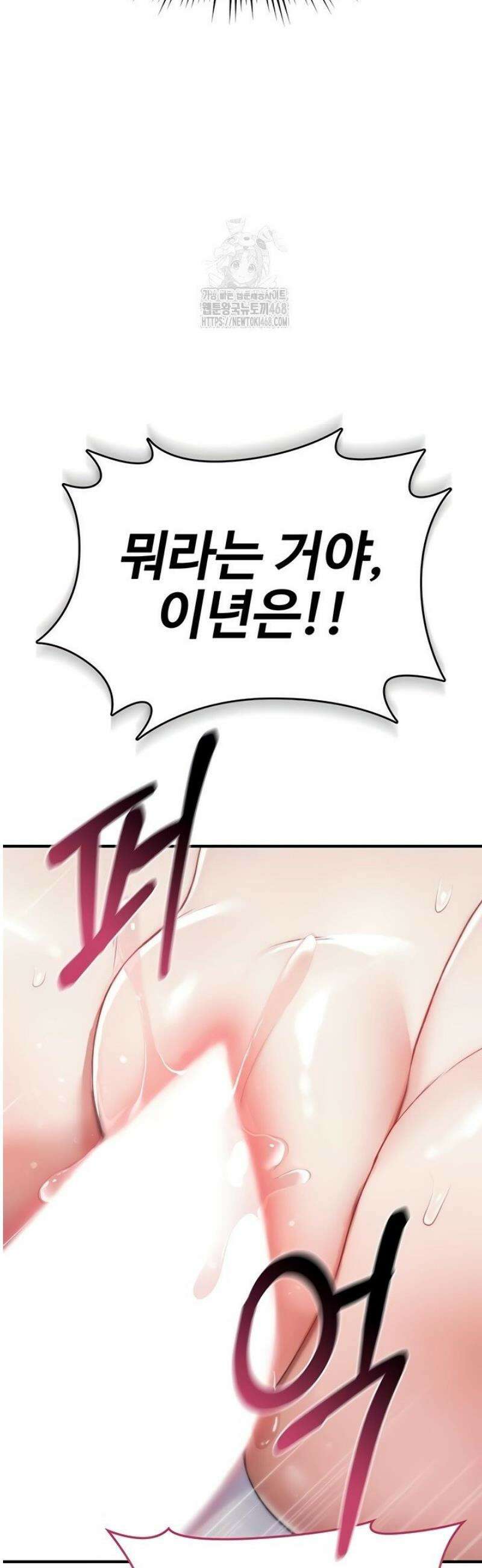절대 꺾이지 않을거야! 3화 11