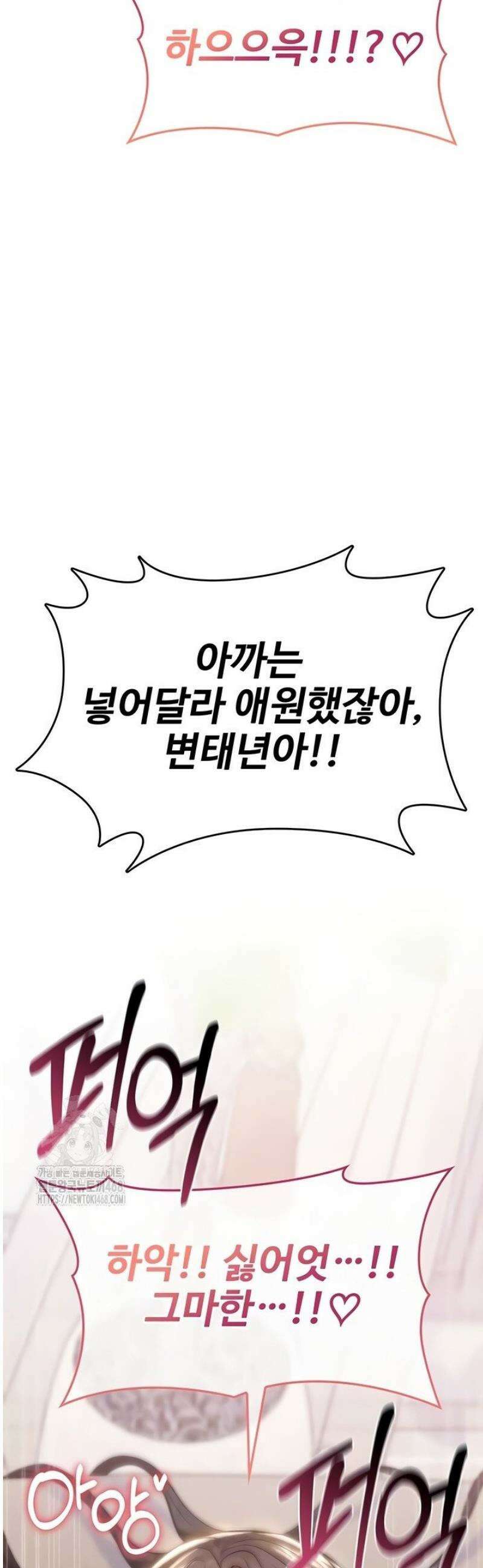절대 꺾이지 않을거야! 3화 12