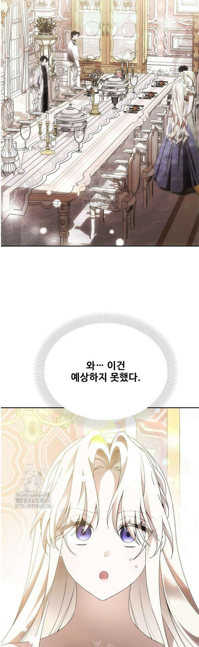 역하렘 클리셰에서 도망치는 법 10화 3