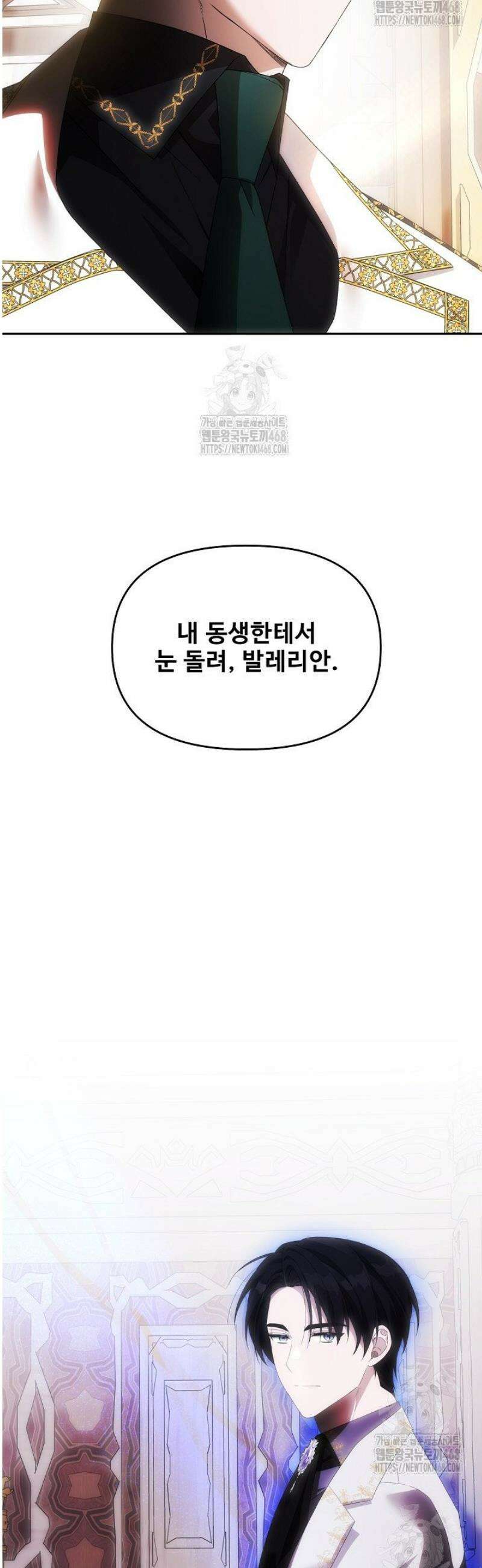 역하렘 클리셰에서 도망치는 법 10화 7