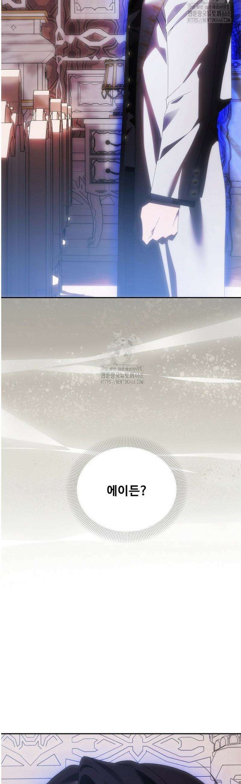 역하렘 클리셰에서 도망치는 법 10화 8