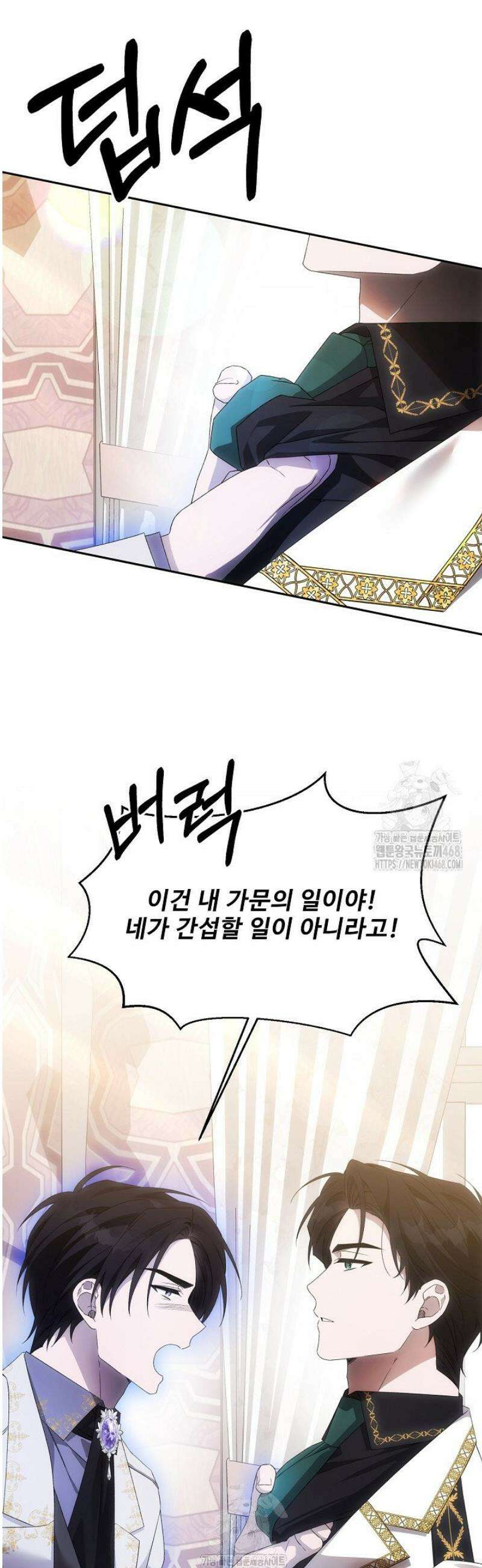 역하렘 클리셰에서 도망치는 법 10화 12
