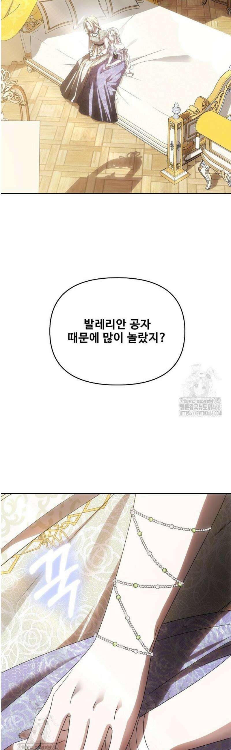 역하렘 클리셰에서 도망치는 법 10화 24