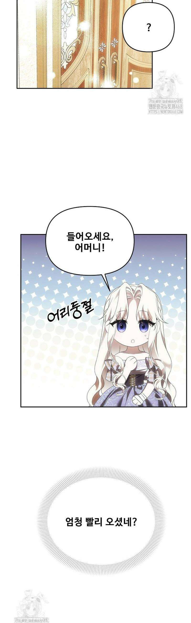 역하렘 클리셰에서 도망치는 법 10화 36