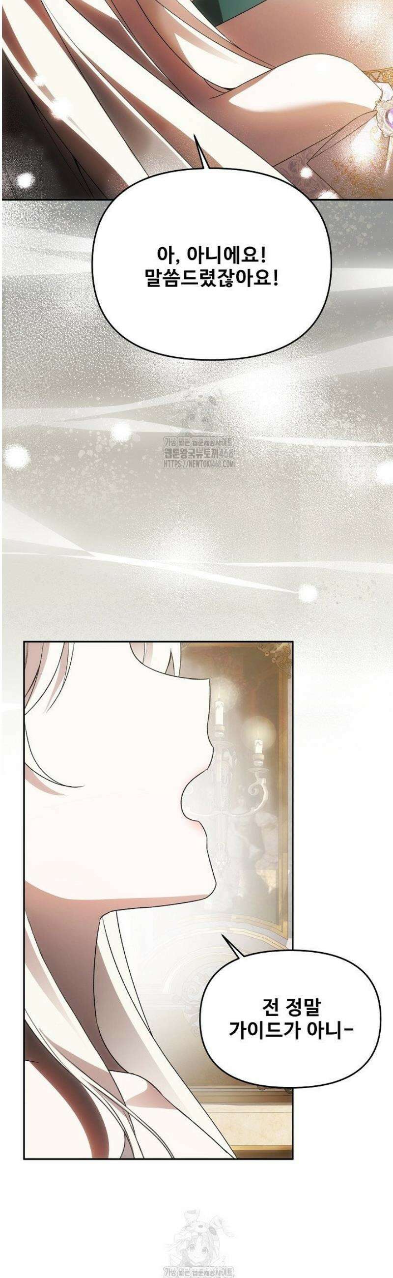 역하렘 클리셰에서 도망치는 법 10화 48