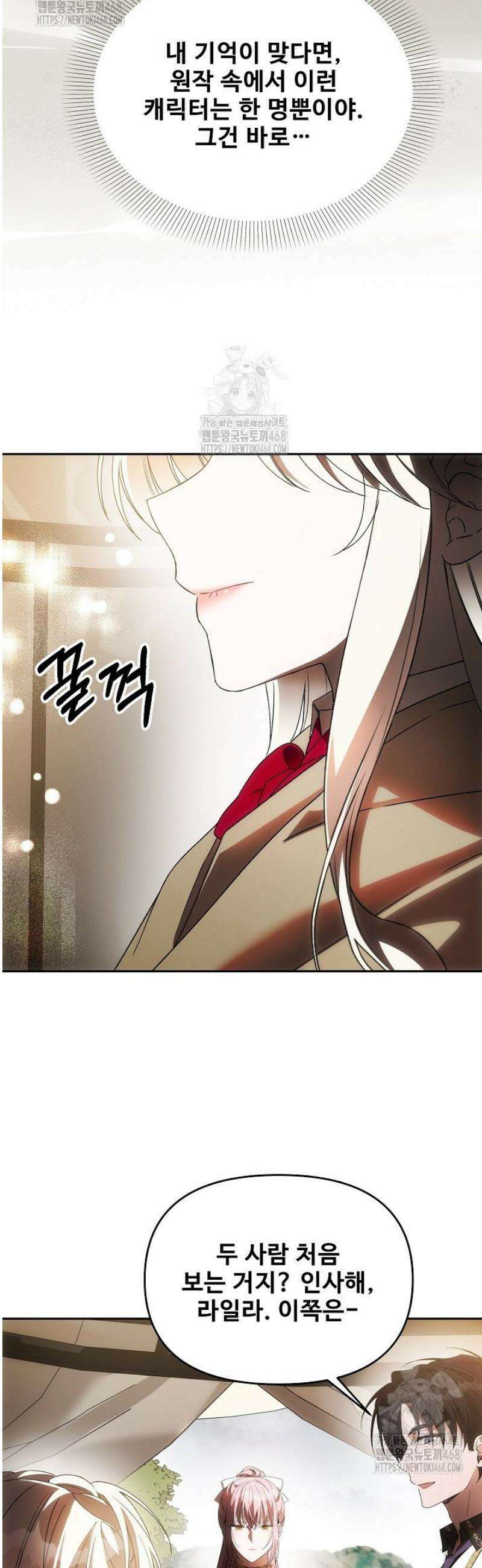 역하렘 클리셰에서 도망치는 법 20화 7