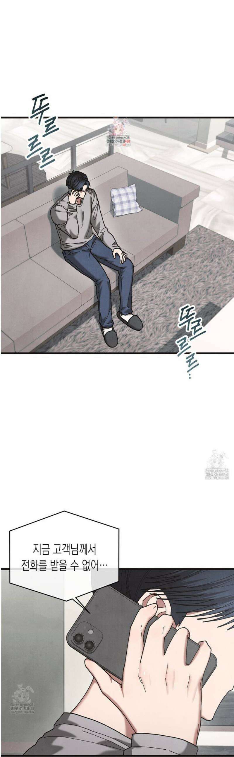 닿기만해도 21화 1