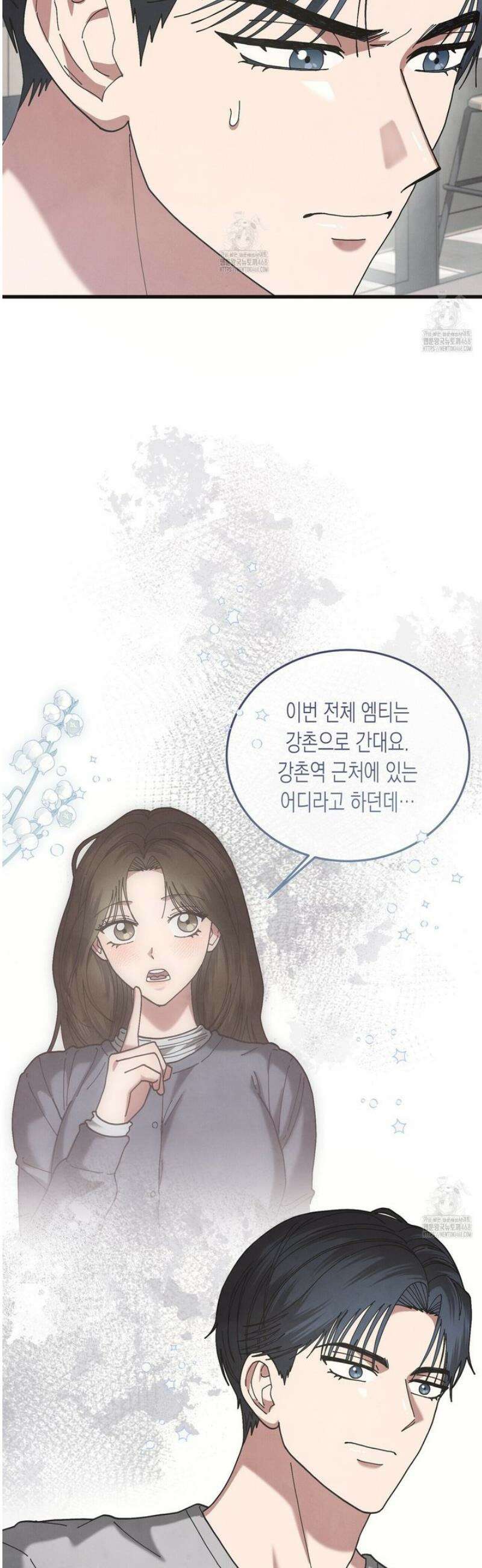 닿기만해도 21화 3