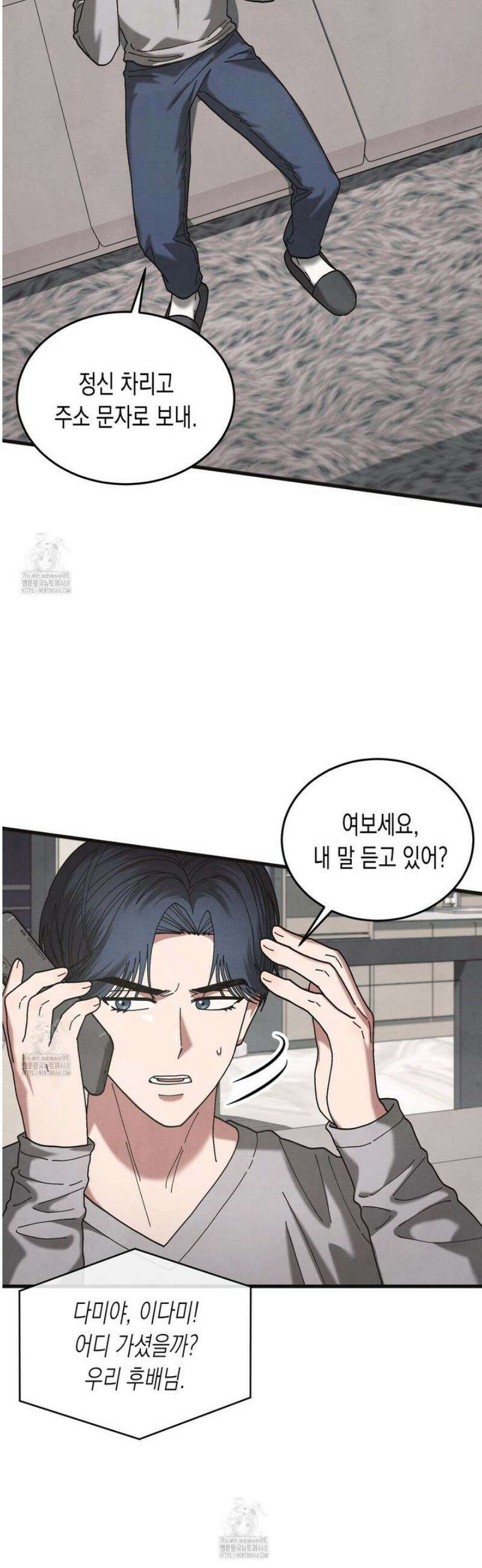 닿기만해도 21화 7