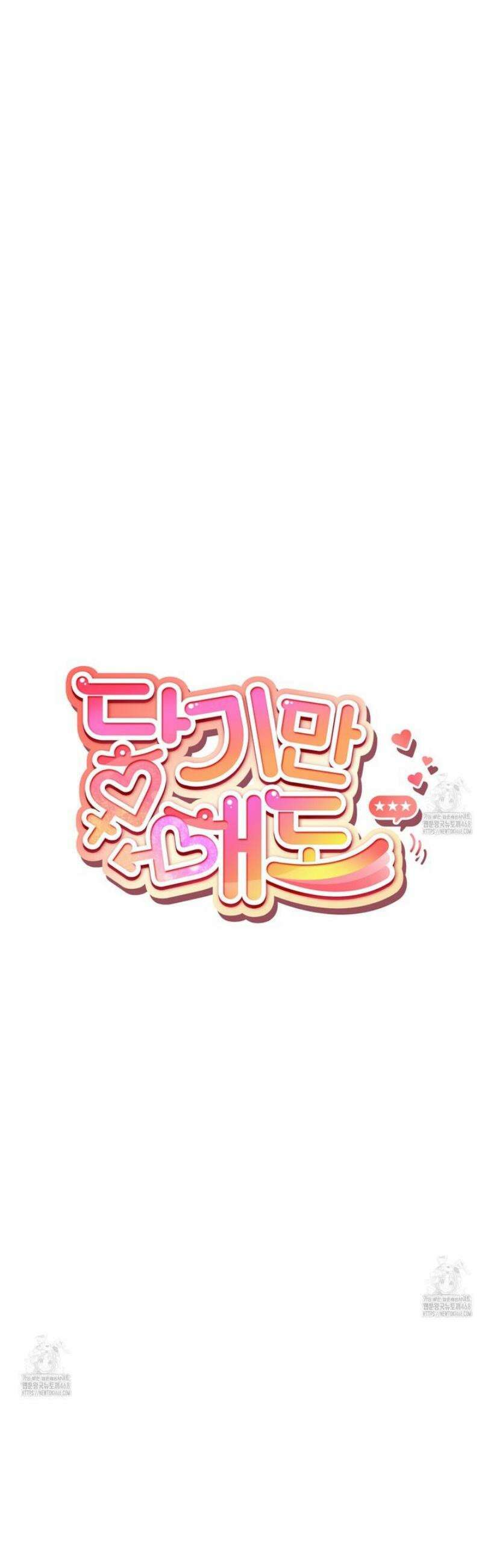 닿기만해도 21화 9