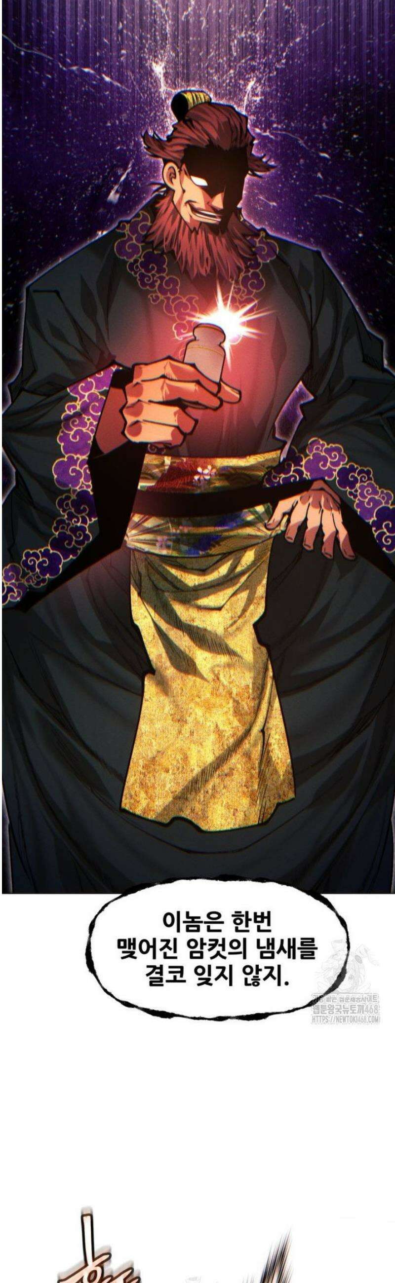 무림에 떨어진 현대인 151화 2