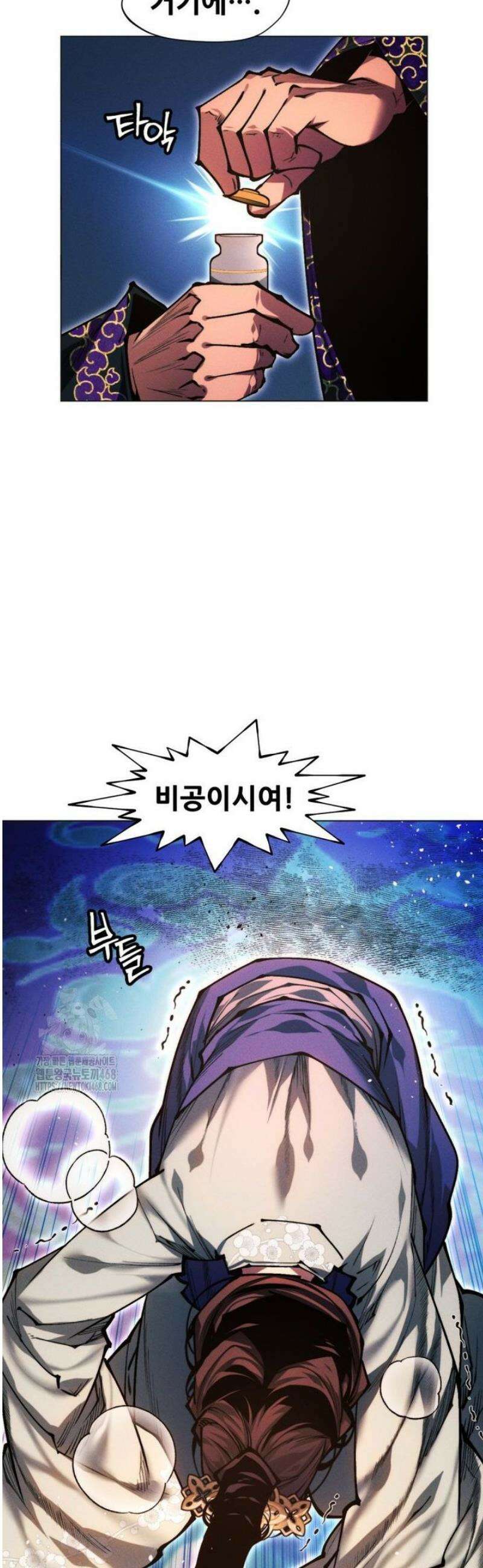 무림에 떨어진 현대인 151화 7