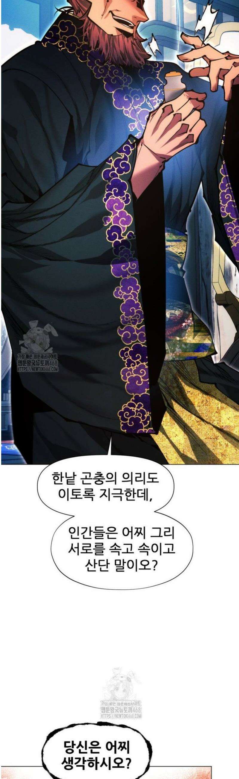 무림에 떨어진 현대인 151화 9