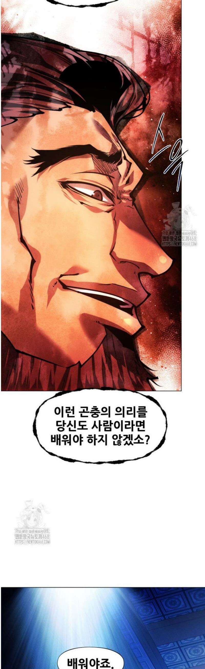 무림에 떨어진 현대인 151화 10