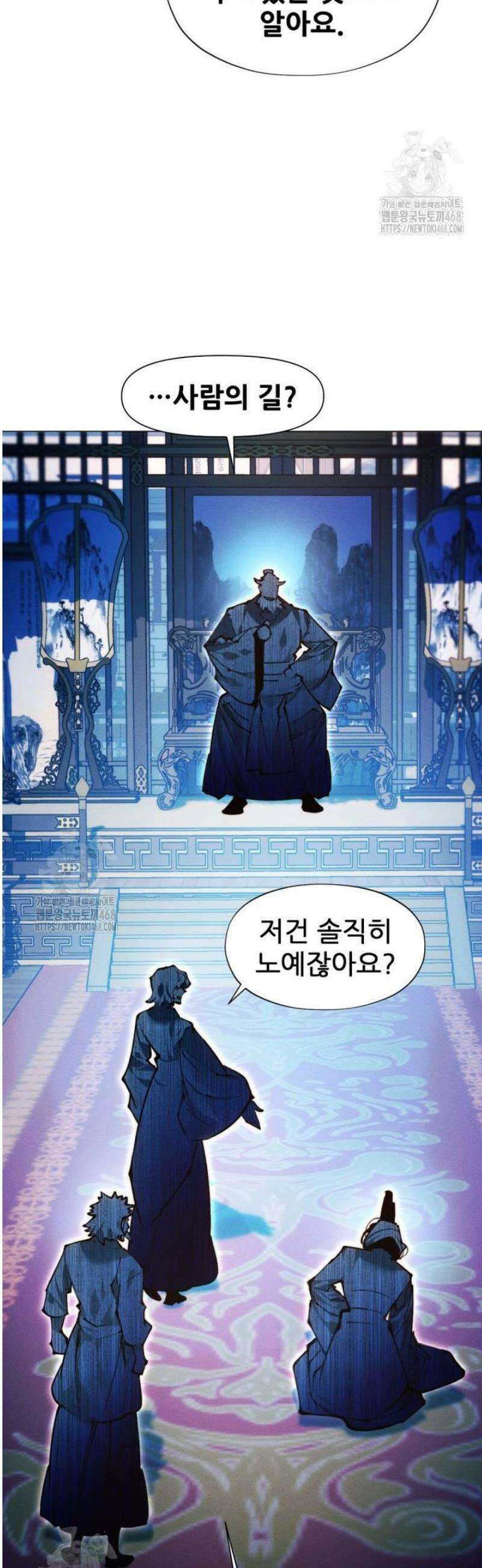 무림에 떨어진 현대인 151화 12