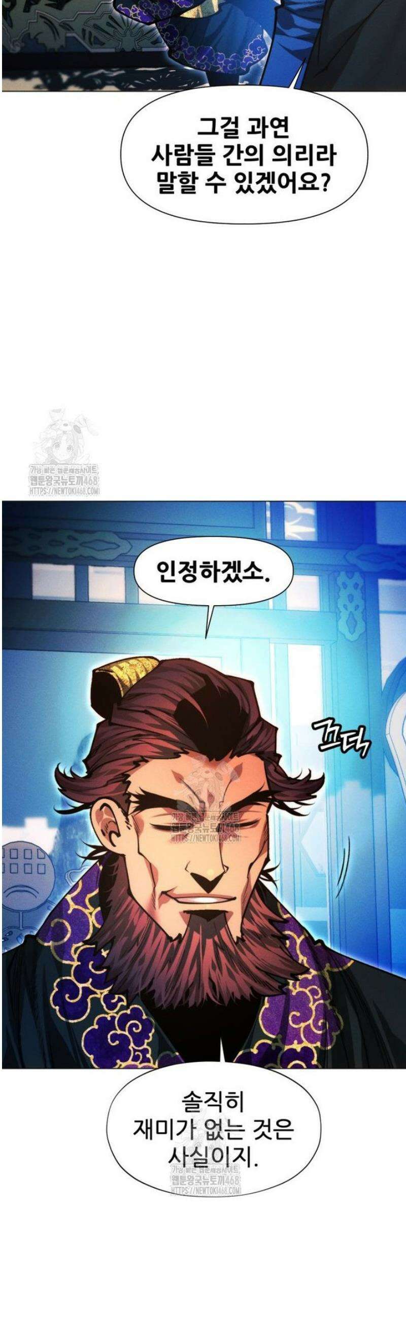 무림에 떨어진 현대인 151화 14
