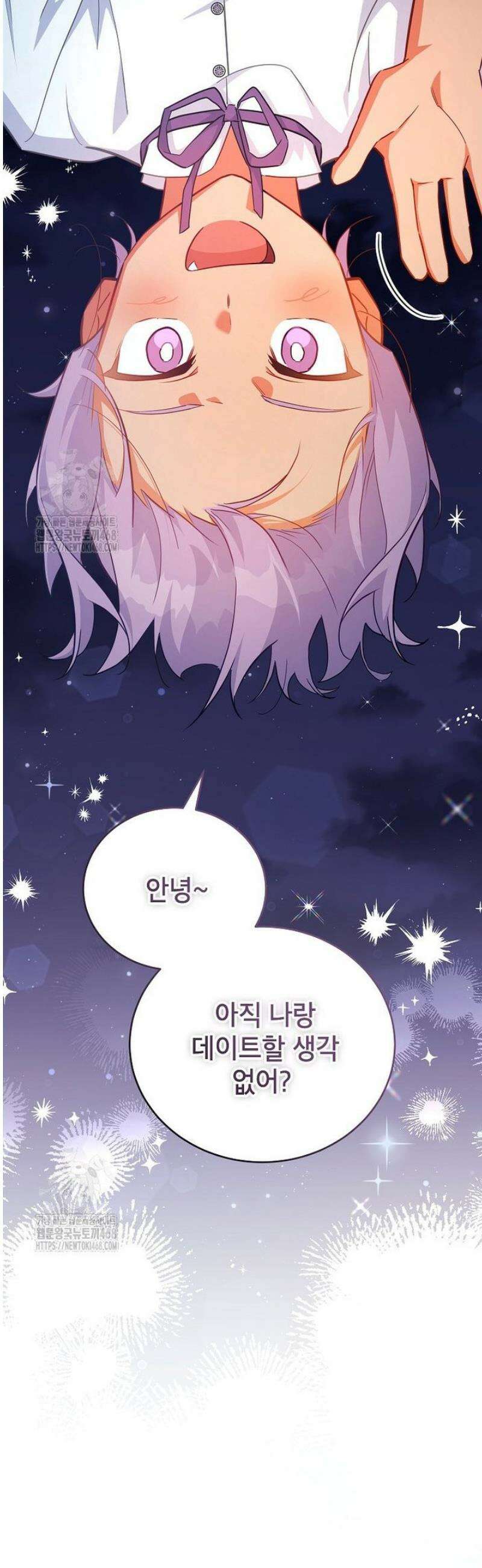 꽃을 피우는 아기 가주님 79화 2