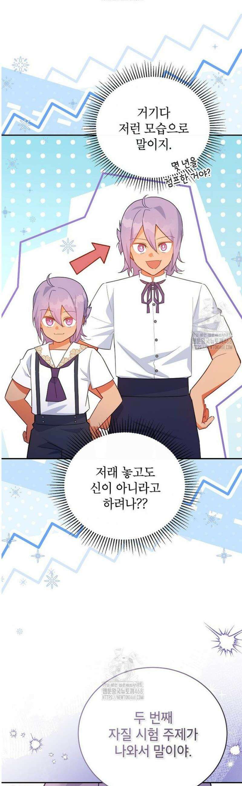 꽃을 피우는 아기 가주님 79화 6