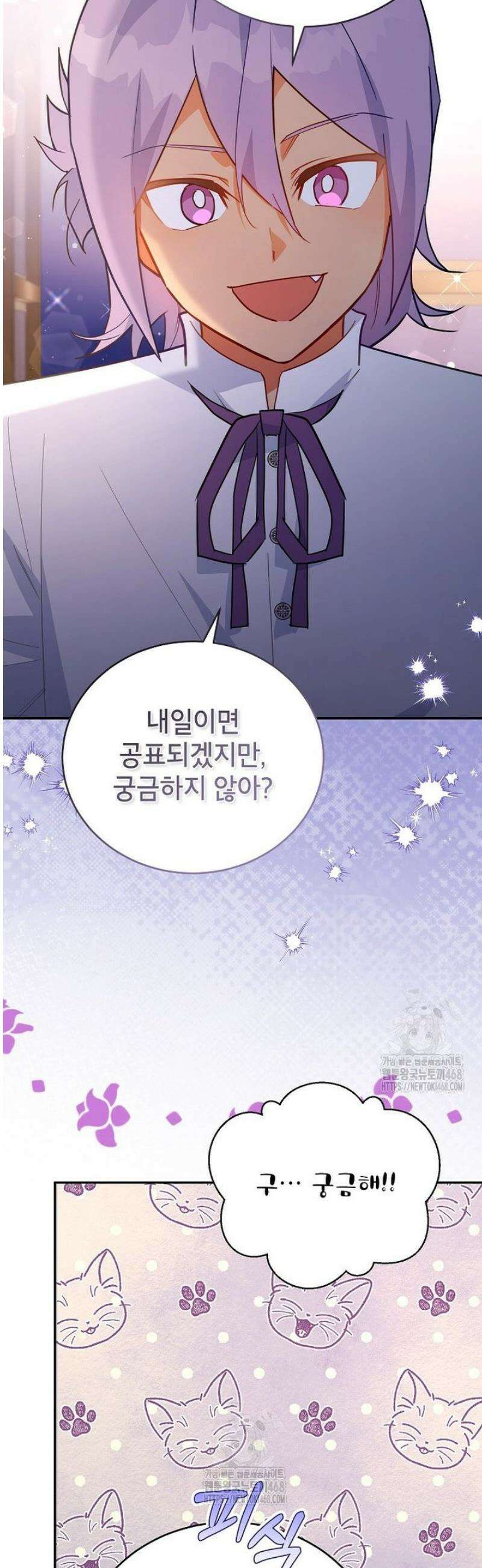 꽃을 피우는 아기 가주님 79화 7