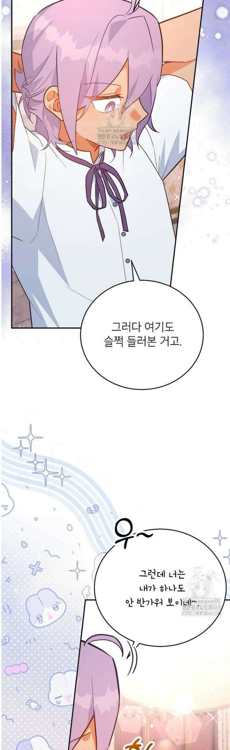 꽃을 피우는 아기 가주님 79화 14