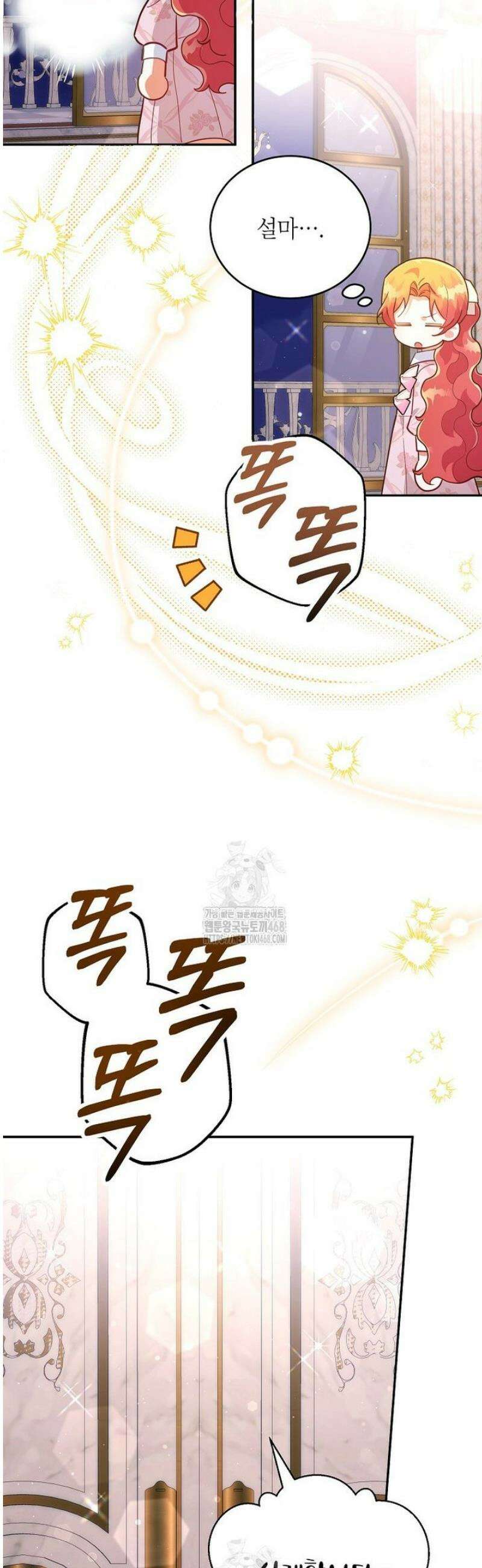 꽃을 피우는 아기 가주님 79화 16