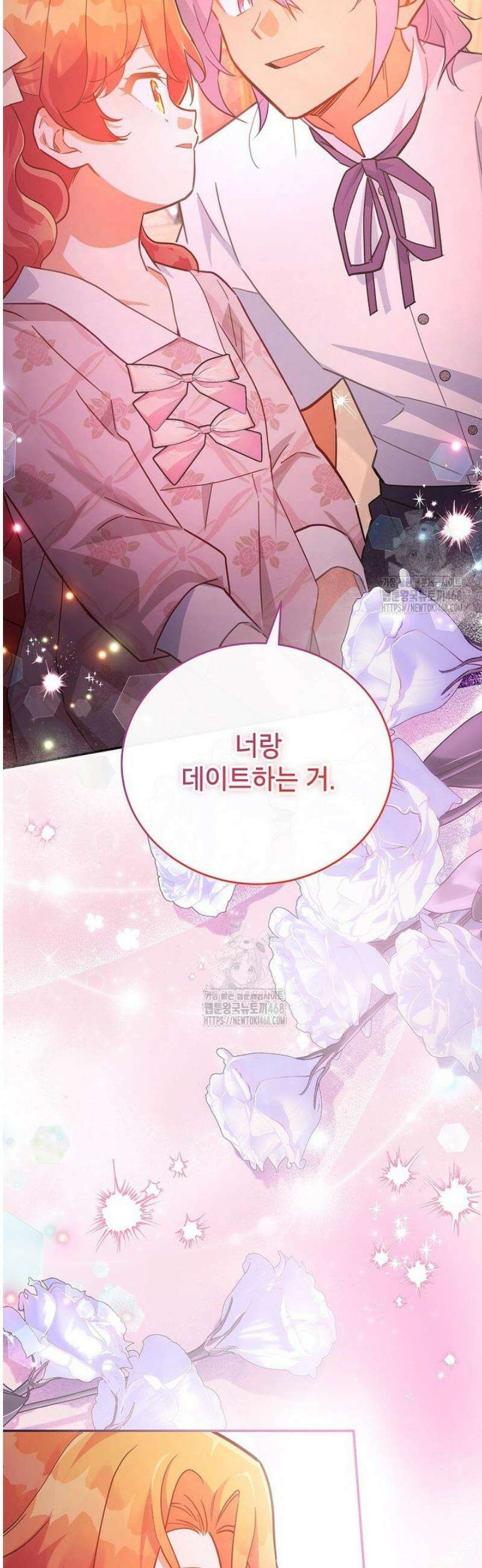 꽃을 피우는 아기 가주님 79화 22