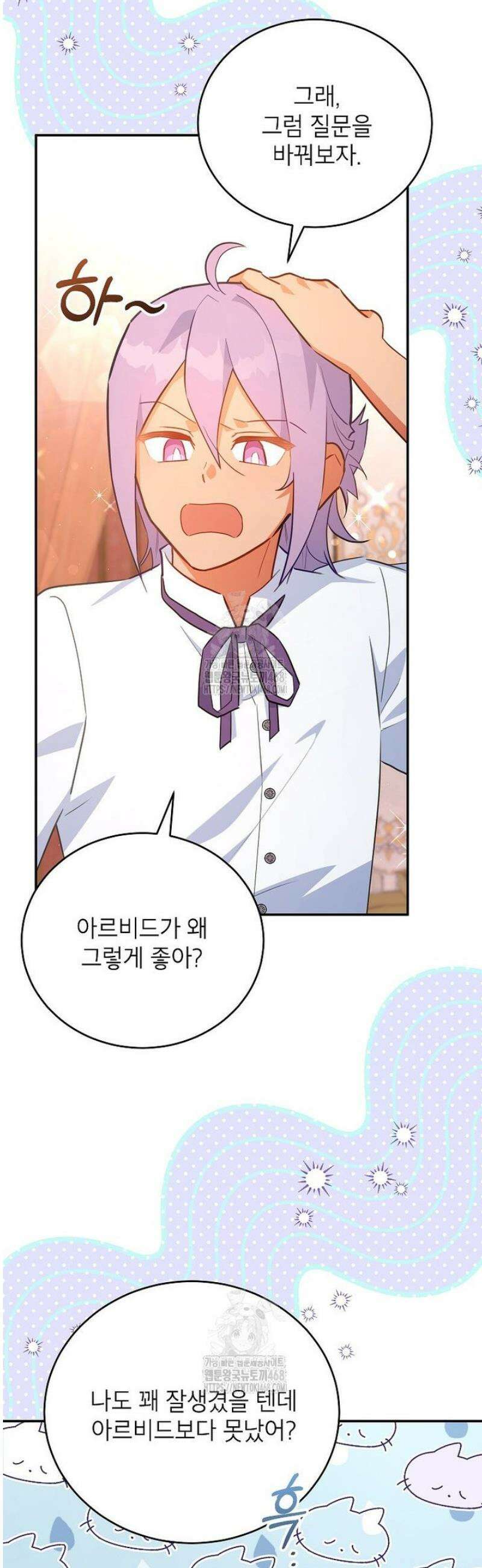 꽃을 피우는 아기 가주님 79화 28