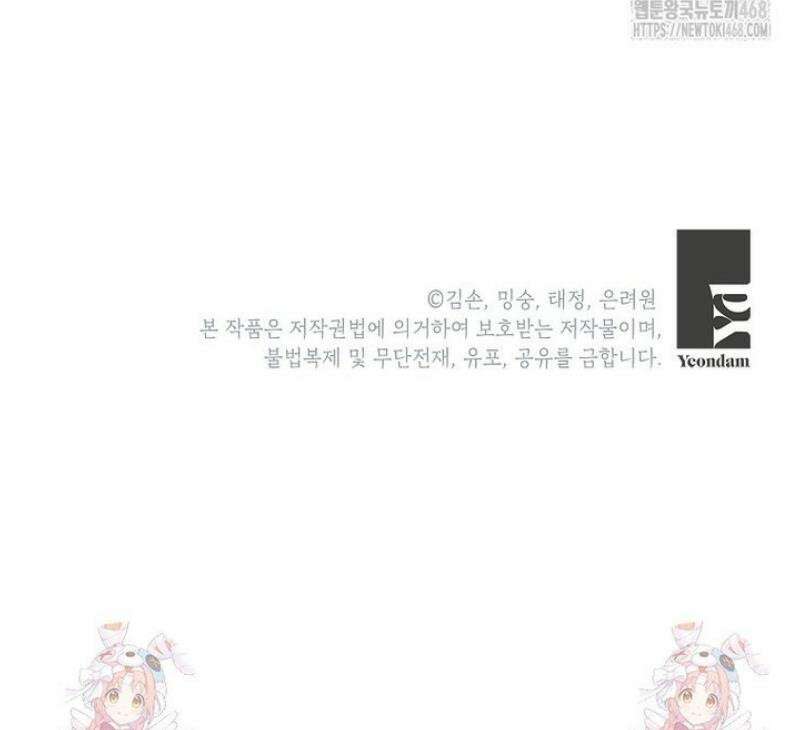 꽃을 피우는 아기 가주님 79화 58