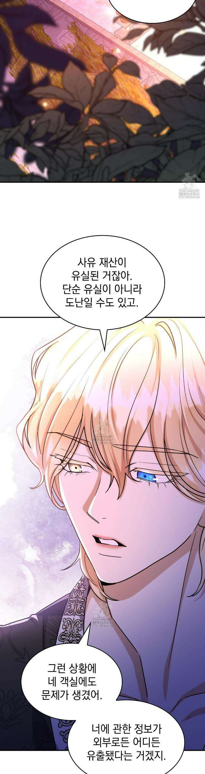 집착당하면 파멸합니다 55화 2