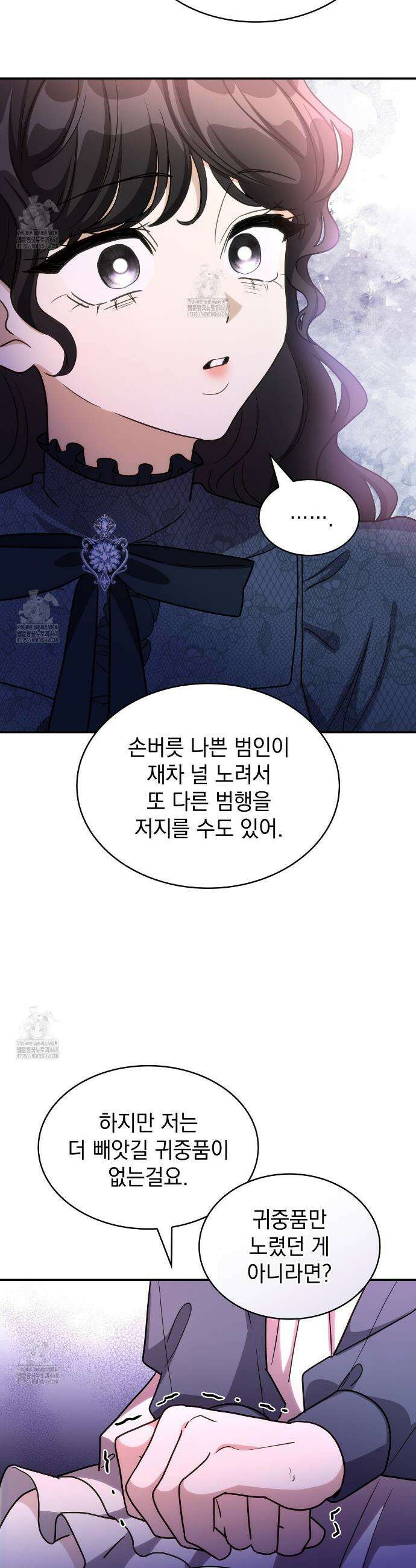 집착당하면 파멸합니다 55화 3