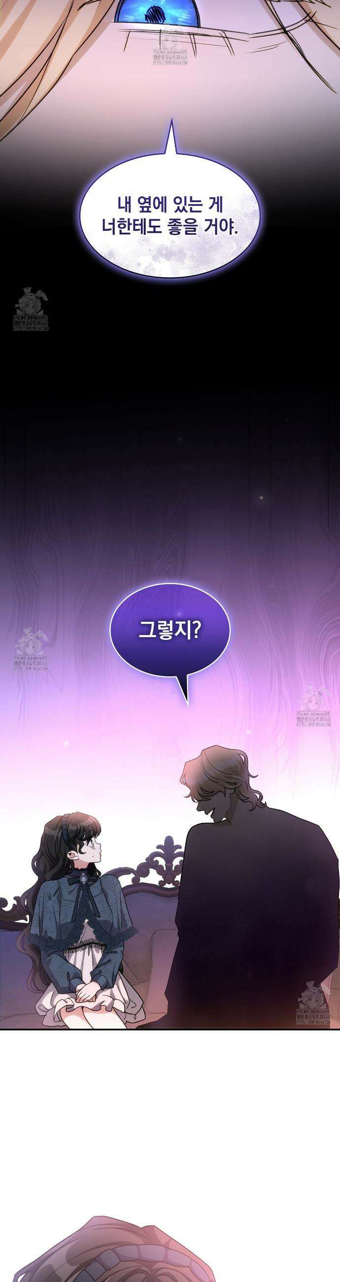집착당하면 파멸합니다 55화 5